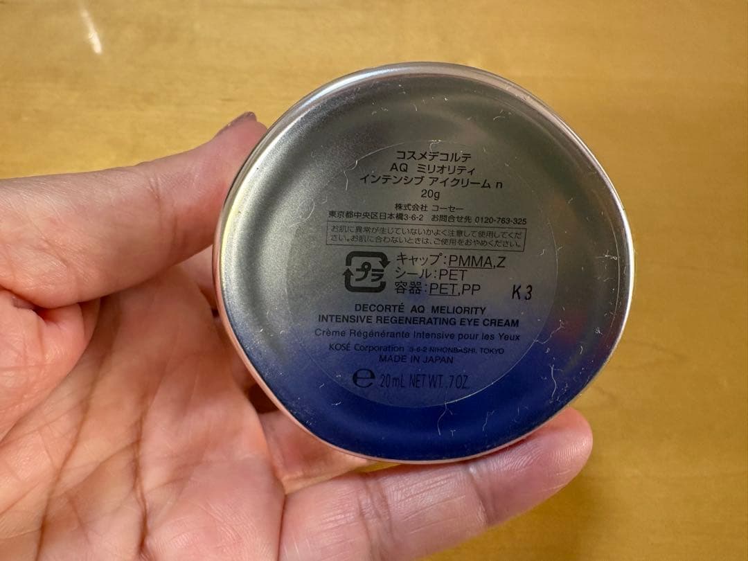 新春お値下げ】DECORTE AQ メロディティ アイクリーム 20g