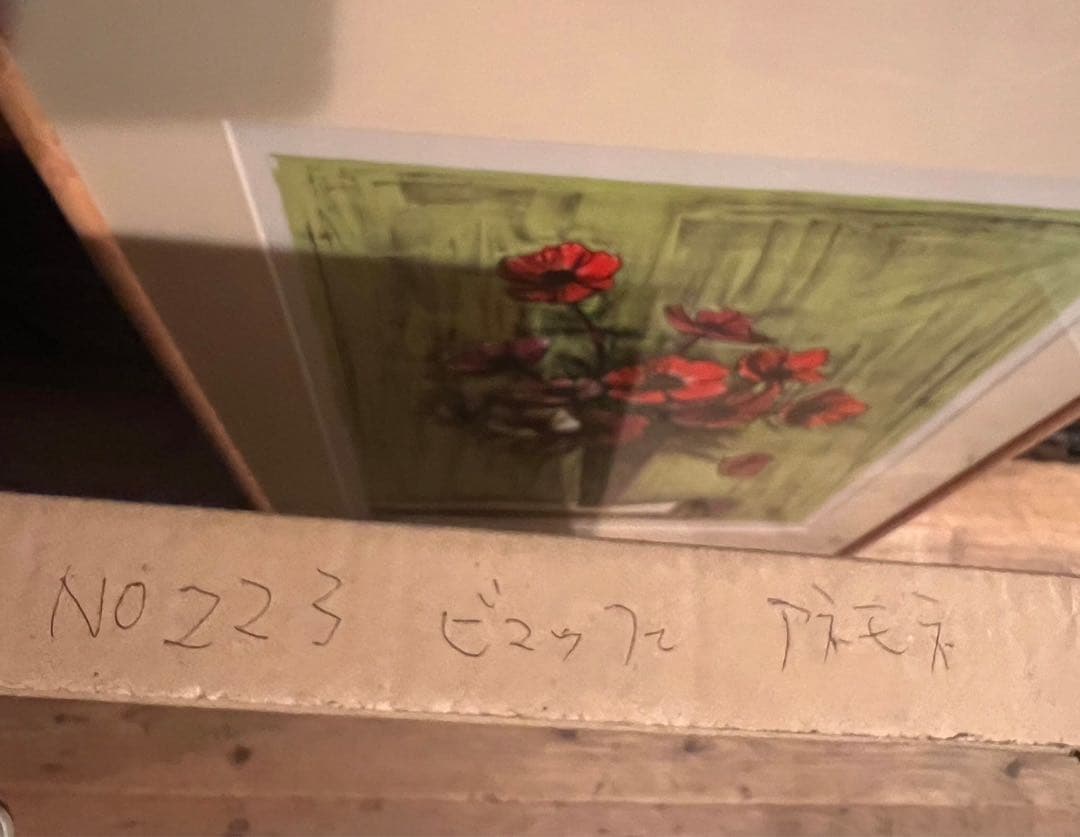 jordan23様専用＊ベルナール・ビュッフェ アネモネ 額縁 アート