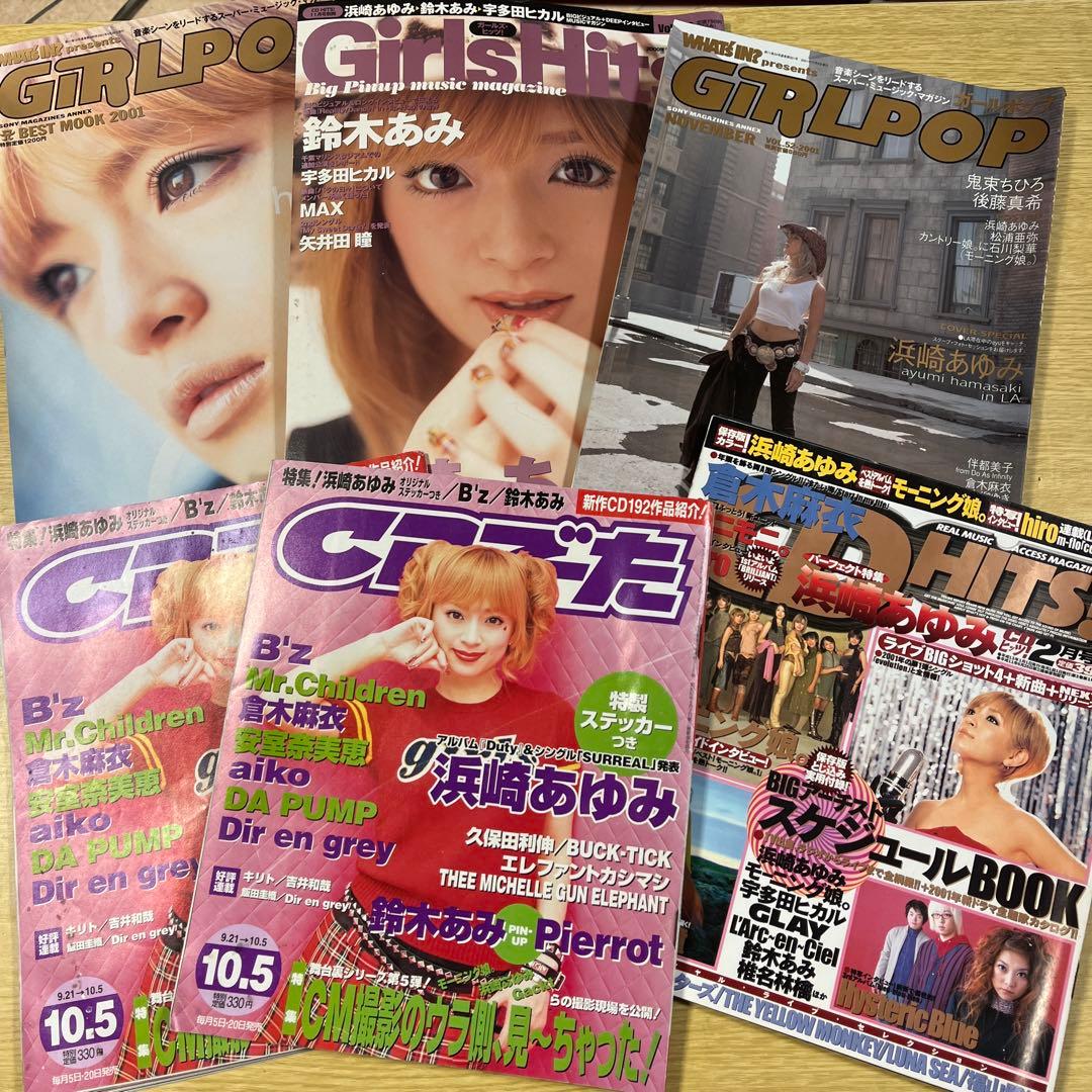 2000年2001年 浜崎あゆみ 音楽雑誌6冊セット - メルカリ