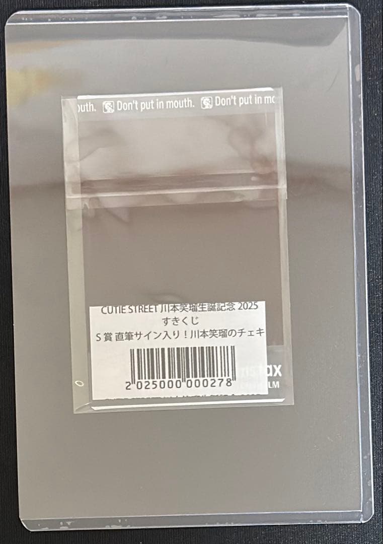 CUTEISTREET 川本笑瑠サイン入りチェキ すきくじs賞 - メルカリ