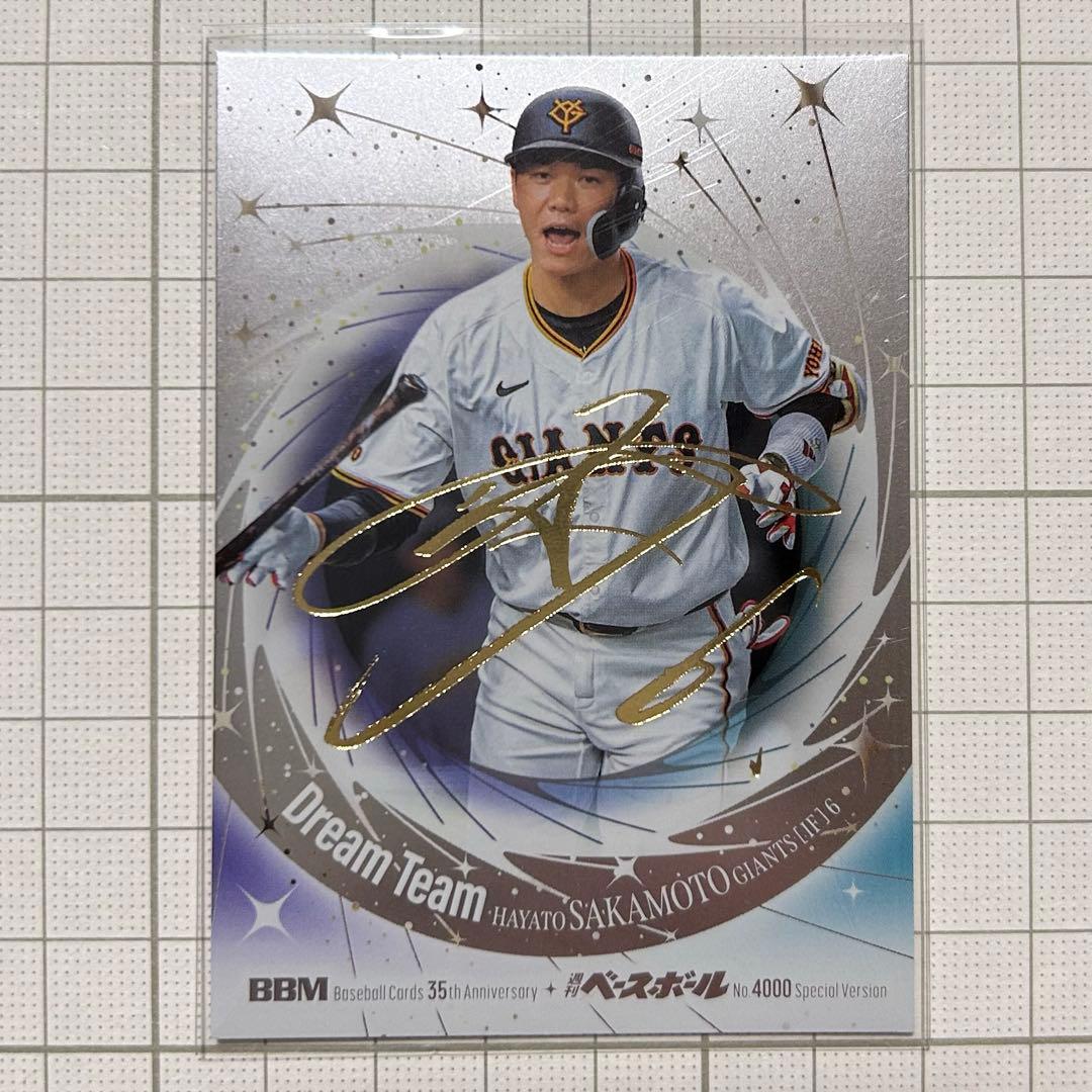 坂本勇人 金箔サインカード】BBM 35周年200枚限定 巨人 - メルカリ