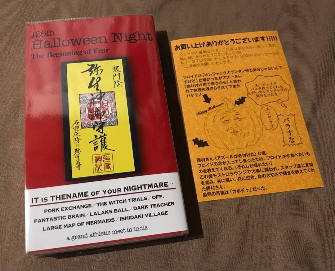 NRCのハロウィンナイト インドの大運動会　ツイステ ドスベロ 2026年最新】インドの大運動会 ハロウィンナイトの人気アイテム - メルカリ
