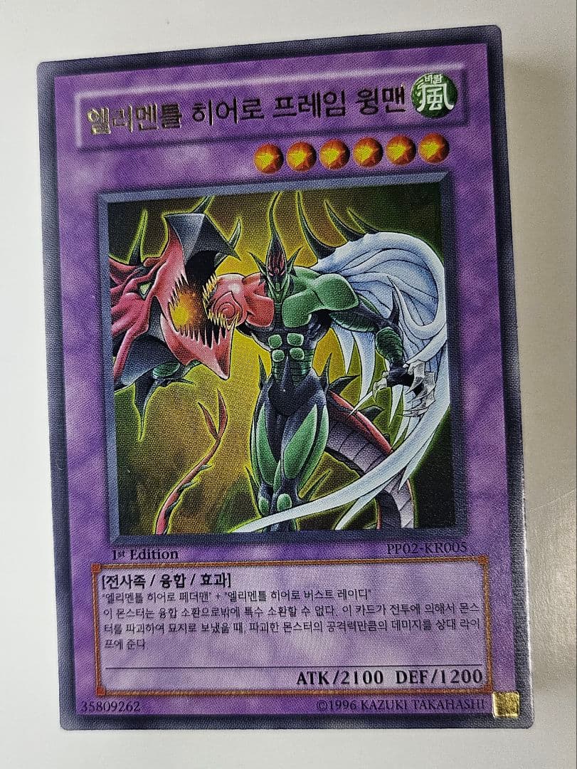 遊戯王デュエルモンスターズ(韓国語版)フレイムウィングマン他 - メルカリ