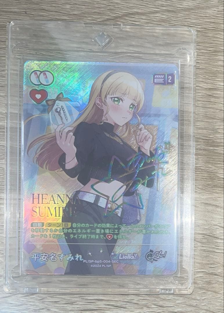 ラブカ 平安名すみれ SEC Anniversary - メルカリ