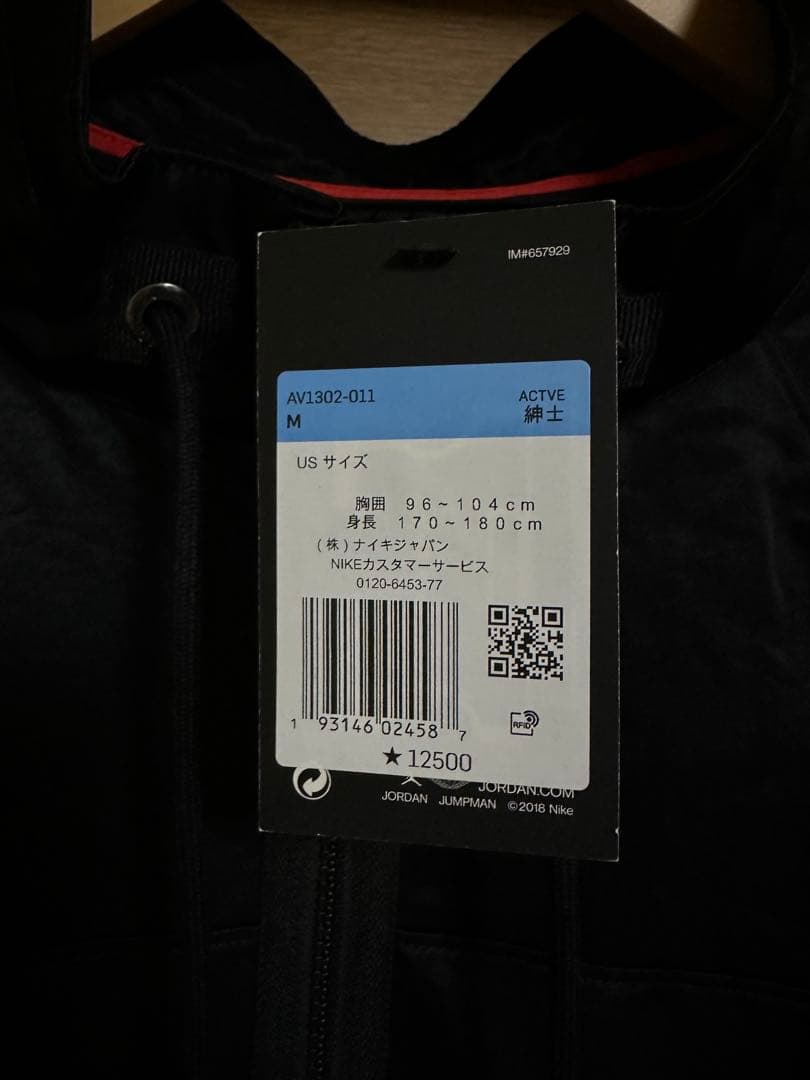 Jordan ナイロンジャケット セットアップ 黒（上M・下S）