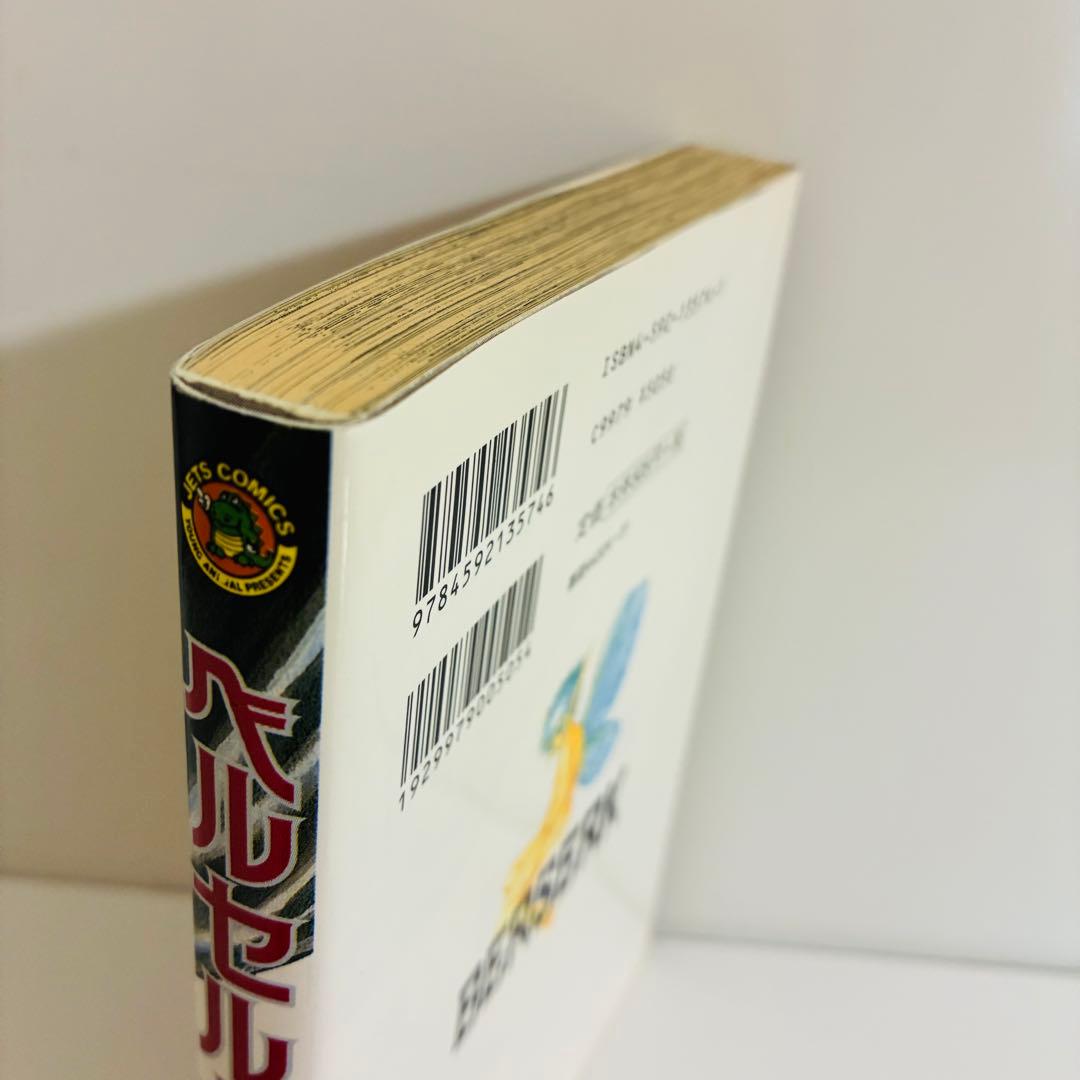 ベルセルク 1巻 第61刷発行 三浦建太郎 - メルカリ