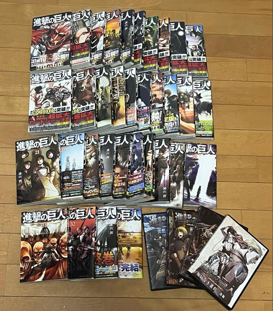 進撃の巨人　全巻セット【限定DVD付き】 進撃の巨人 全巻セット 1〜24巻新品 25〜34巻中古 進撃の巨人 コミック