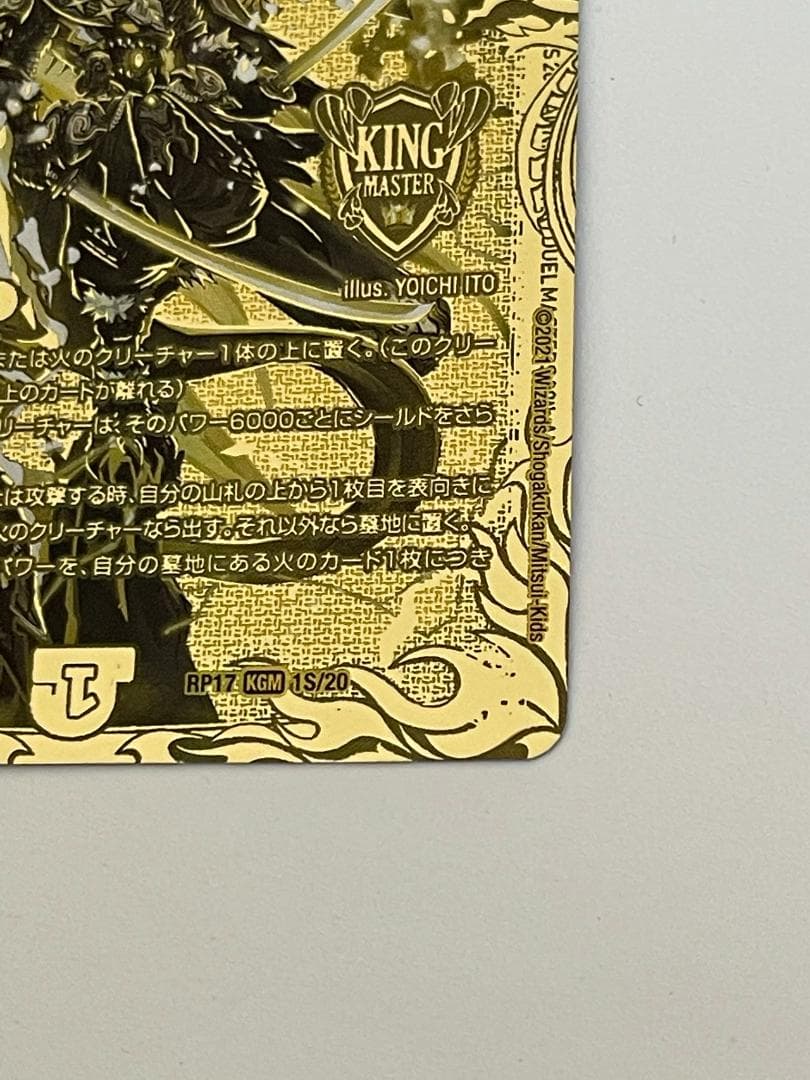 ボルシャック・モモキングNEX 20thSPゴールドレア - メルカリ