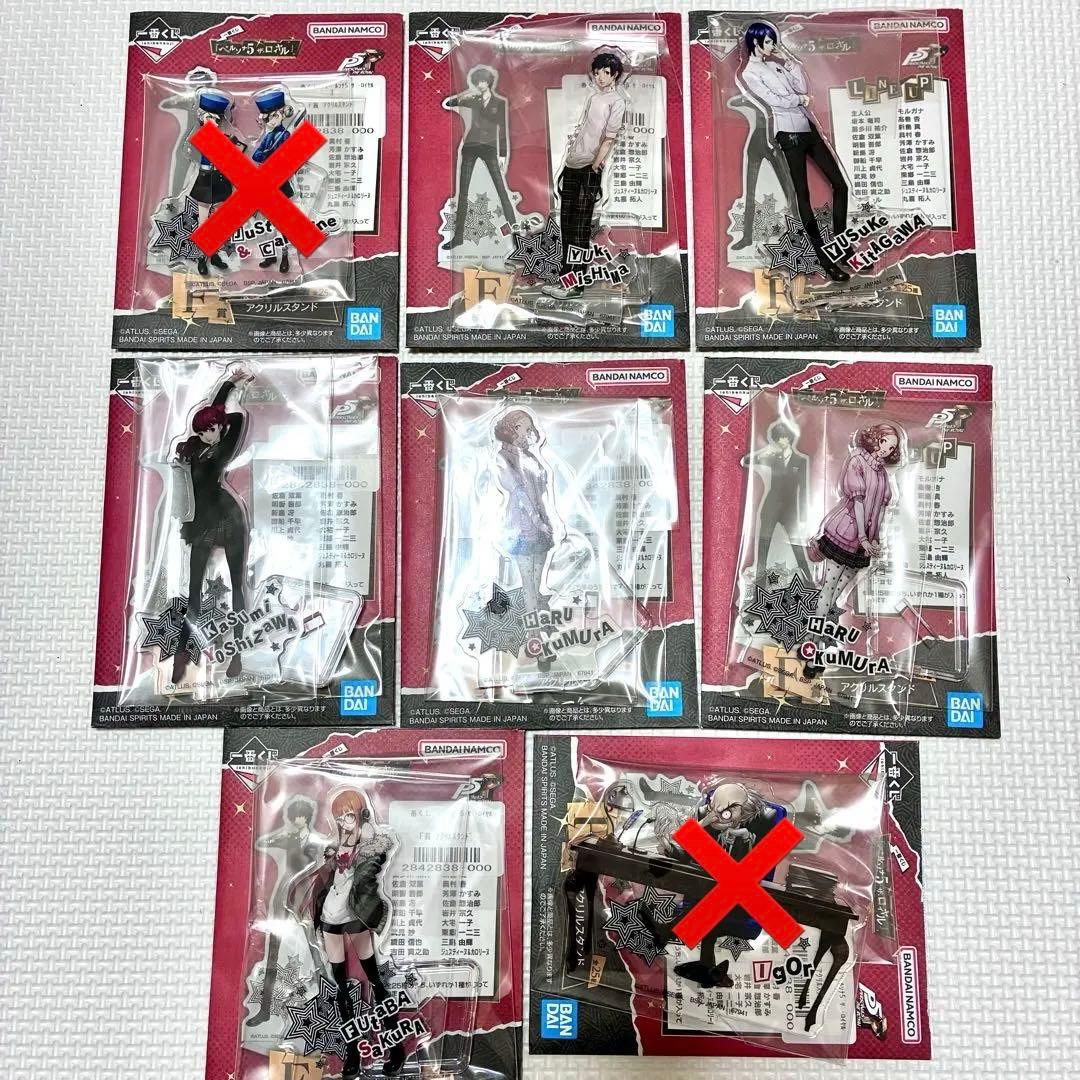一番くじ ペルソナ5 ザ・ロイヤル F賞 アクリルスタンド まとめ売り