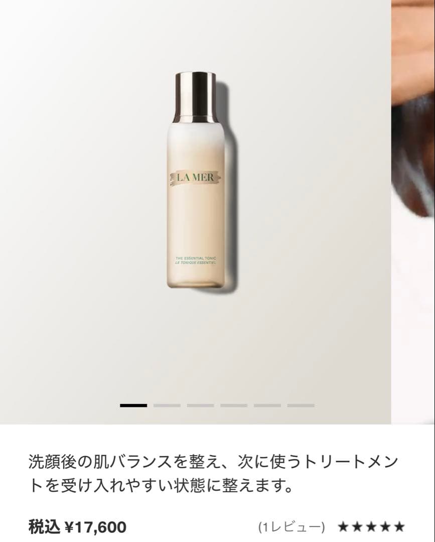 ザ・エッセンシャル トニック 200ml LAMER/LA MER ザ・エッセンシャル トニック 200ml – NANA MALL