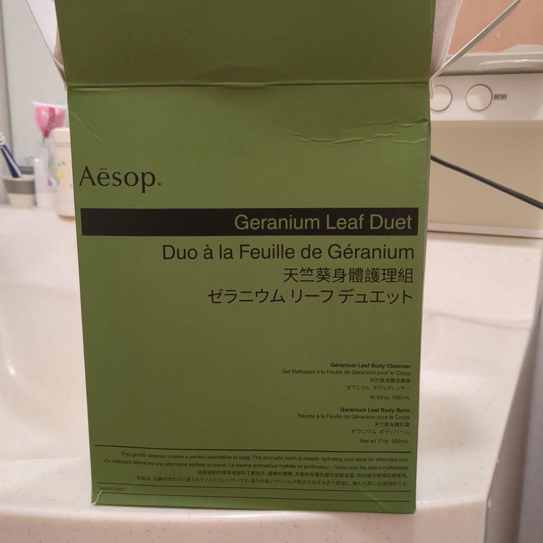 Aesop Geranium Leaf Duet 2本セット Geranium Leaf Duet | Body Care Set | Aesop