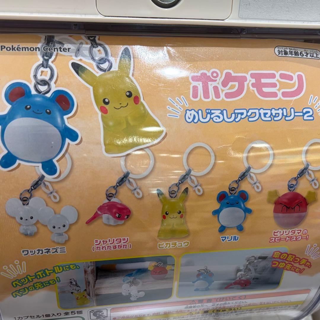 ポケモンセンター めじるしアクセサリー2 ワッカネズミ - メルカリ