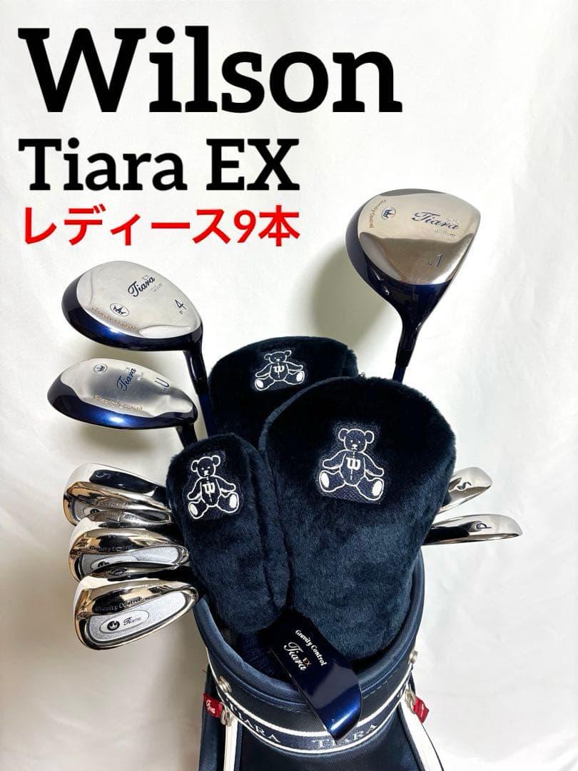 ウィルソン Wilson レディースゴルフクラブセット Tiara EX 9本 右利き