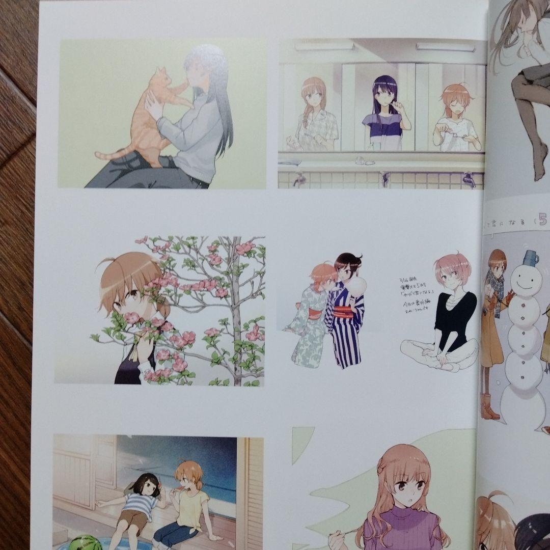 初版本 やがて君になる画集 アストロラーベ 仲谷鳰 - メルカリ