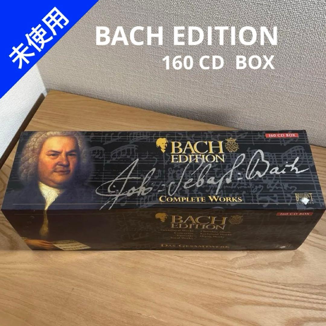 【未使用】　バッハ全集　CD160枚 Bach complete edition 未使用】 バッハ全集 CD160枚 Bach complete edition 未使用】 バッハ