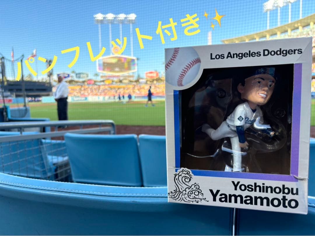 【即発送】ドジャースタジアム 山本由伸　ボブルヘッド パンフレット付き レアなスタジアム配布品‼【ロサンゼルス・ドジャース】山本由伸