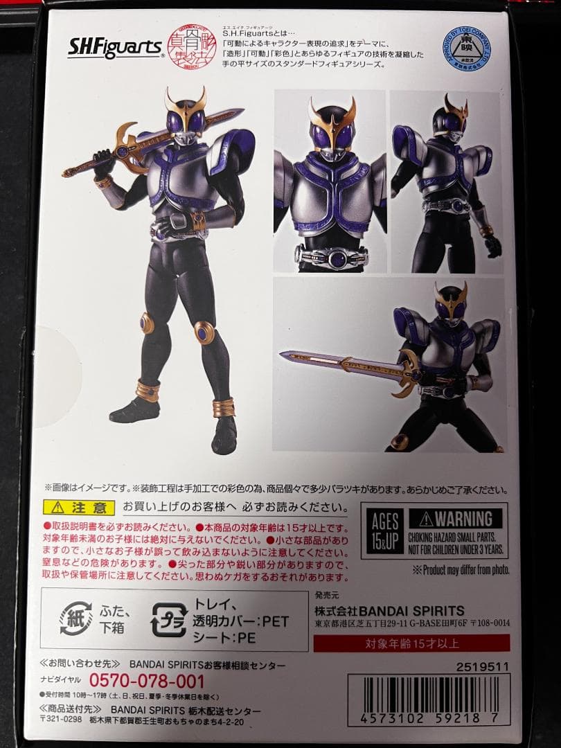 S.H.Figuarts 真骨彫製法 仮面ライダークウガ タイタン