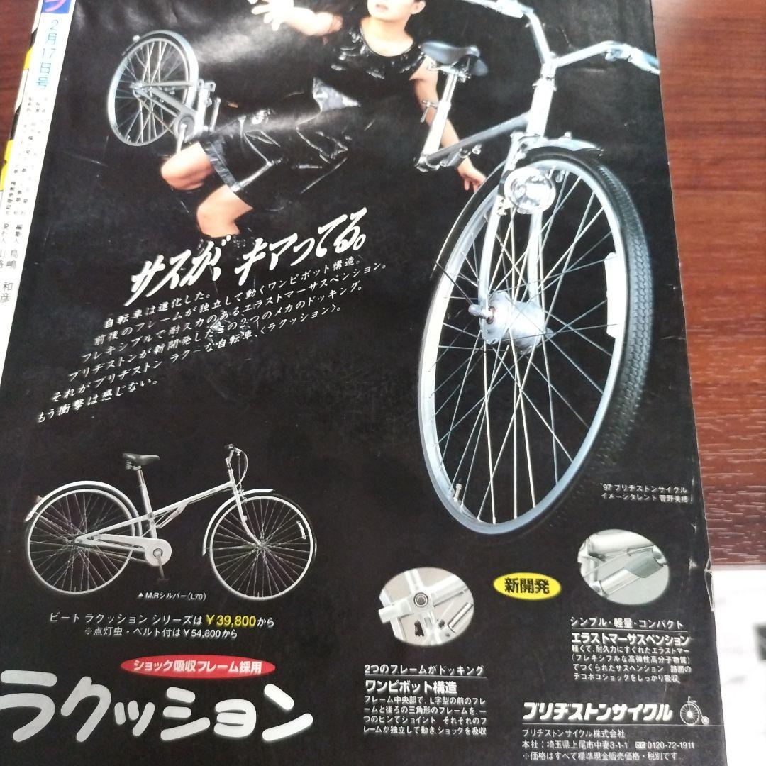 週刊少年ジャンプ 1997年10号 ろくでなしBLUES 最終回 - メルカリ