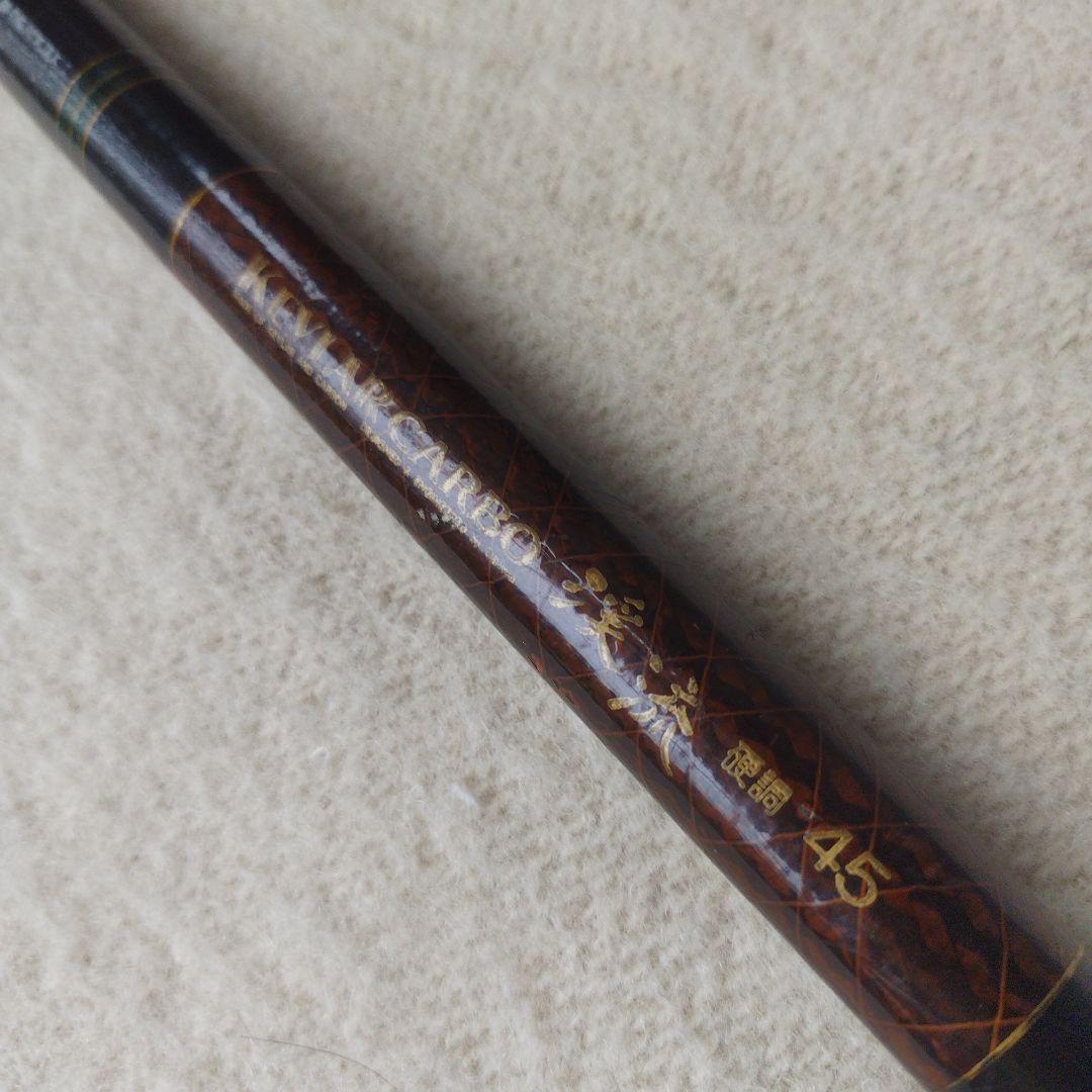 渓流竿 ケブラーカーボ渓流硬調45