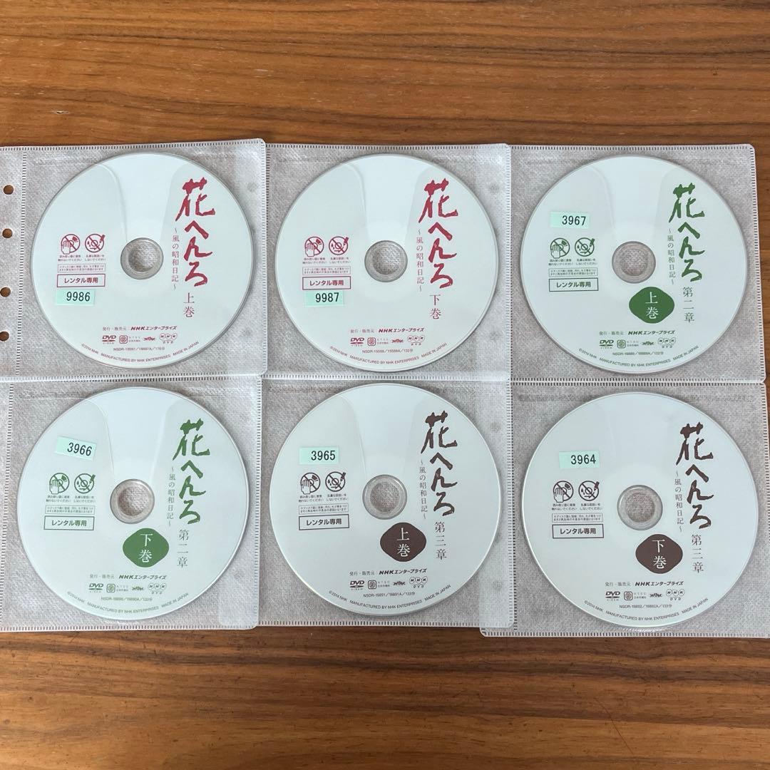 花へんろ～風の昭和日記～ 1 2 3 DVD 6枚 全巻セット NHKドラマ - メルカリ