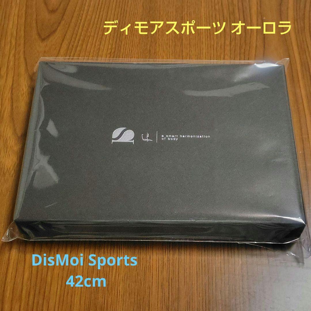 DisMoi正規販売店 ディモアスポーツ オーロラ 42cm DisMoi正規販売店】 DisMoi Sports ディモアスポーツ オーロラ 42cm