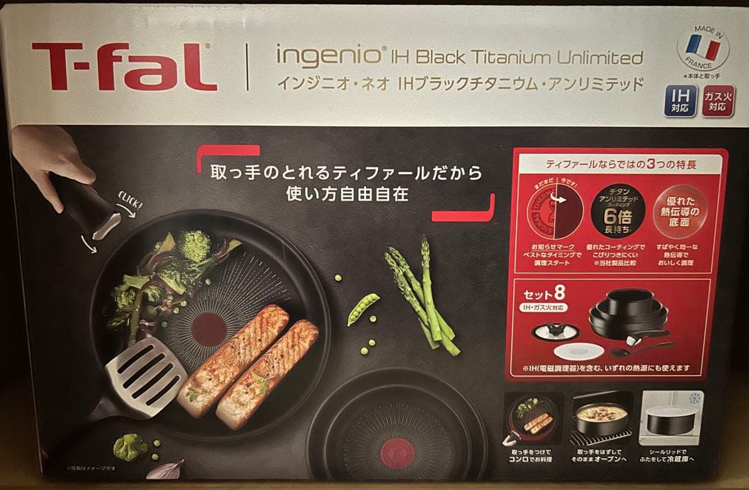 コ*K様 新品未開封 インジニオ・ネオ IHブラックチタニウム・アンリミテッド インジニオ・ネオ IHブラックチタニウム・アンリミテッド セット8