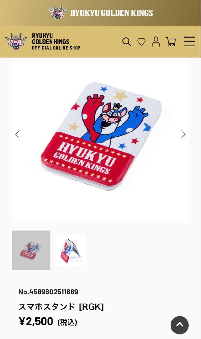 琉球ゴールデンキングス ネオン時計 スマホスタンド ポーチ セット