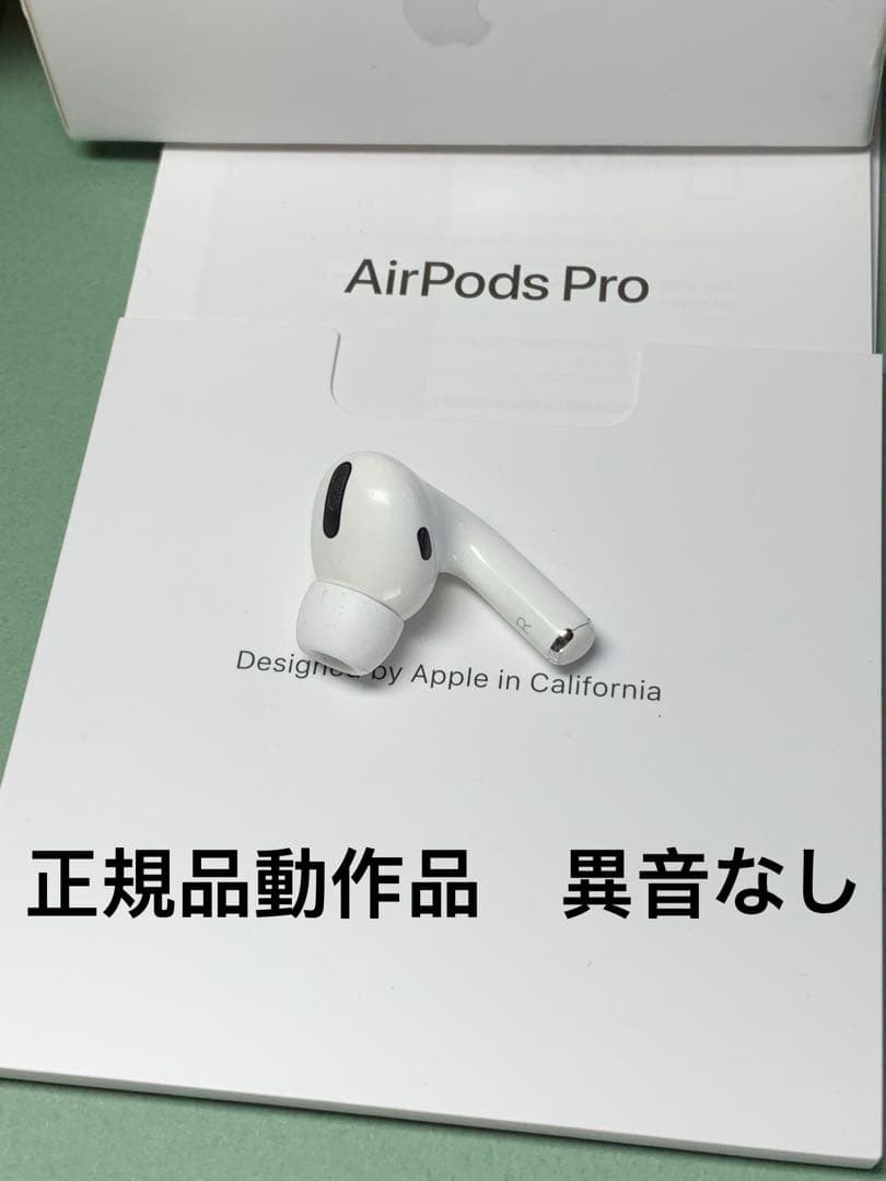 AirPods pro第一世代イヤホン右耳のみ A2083正規品動作品音質正常