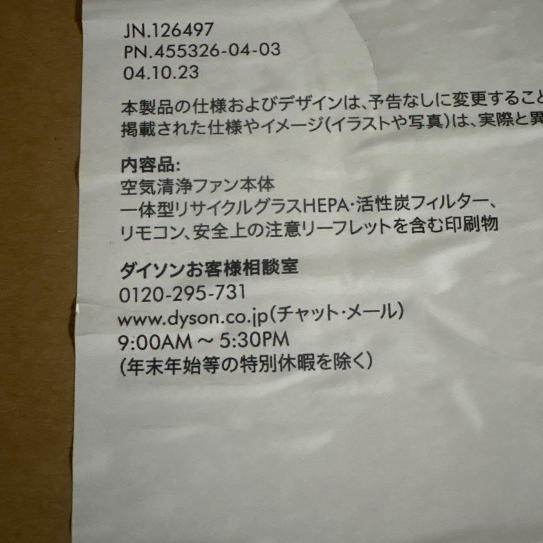 最終値下げ　ダイソン　空気清浄機能付き扇風機 ヨドバシ.com - ダイソン Dyson 空気清浄ファンヒーター Dyson