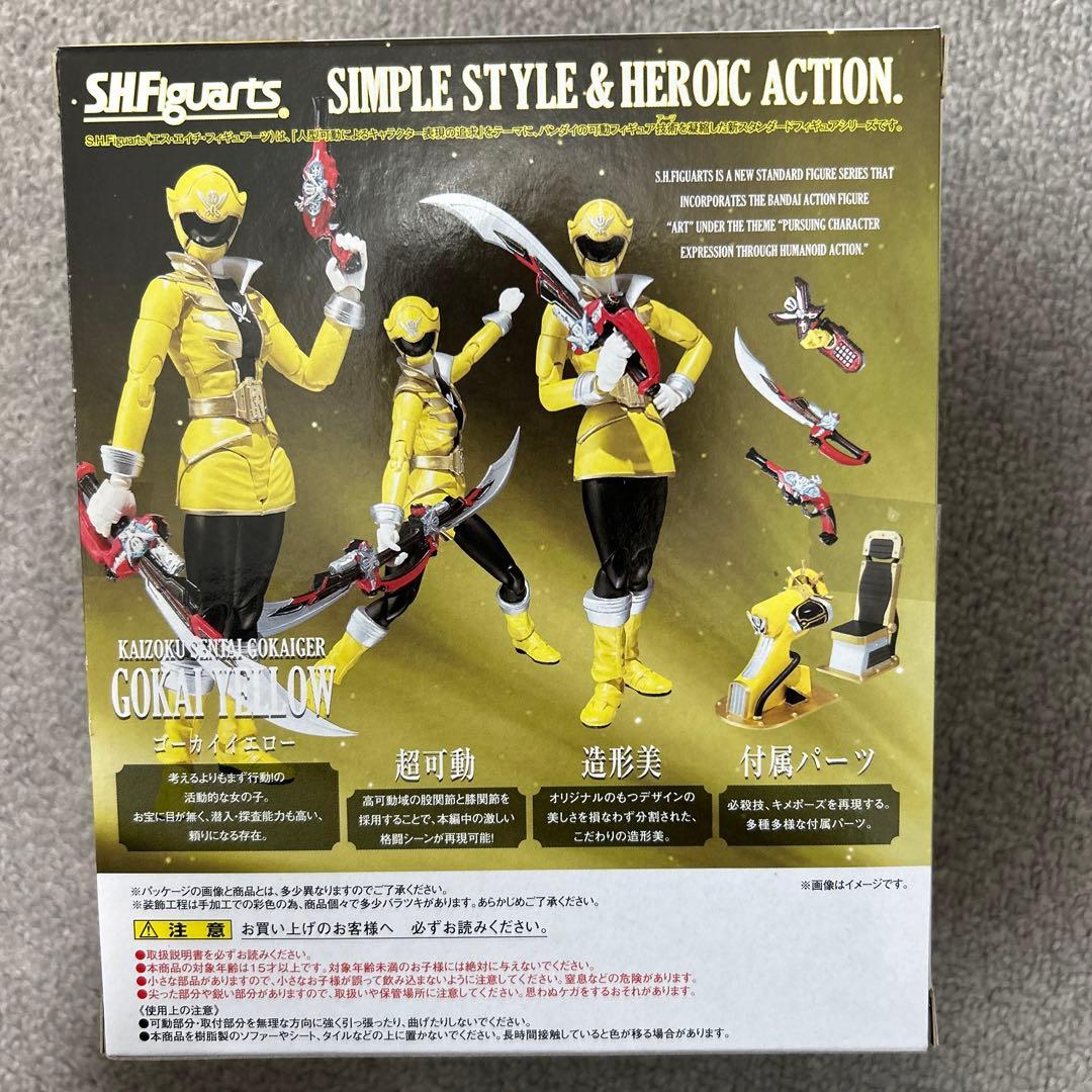 【新品未開封】S.H.Figuarts ゴーカイイエロー