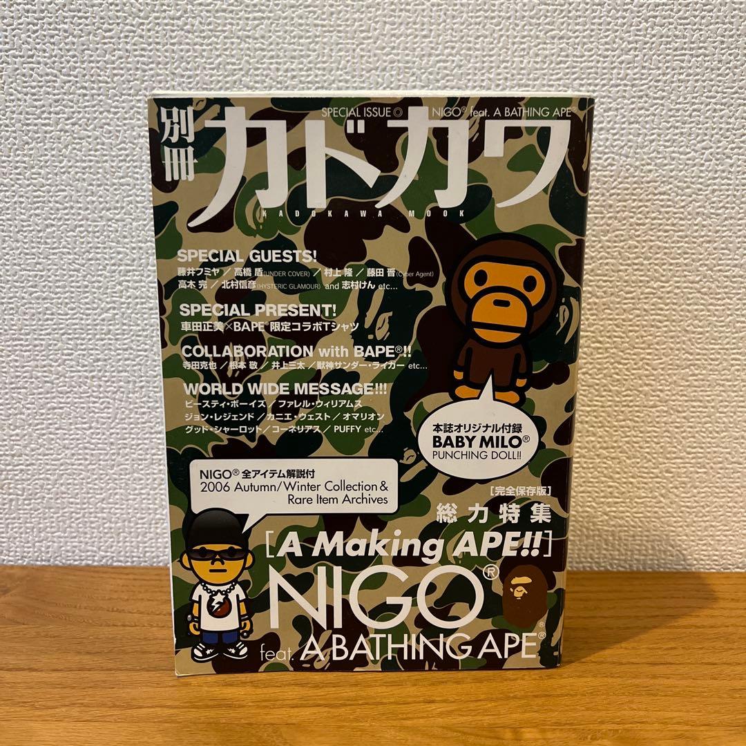 別冊カドカワ総力特集 NIGO 別冊カドカワ 総力特集 NIGO カドカワムック／KADOKAWAA