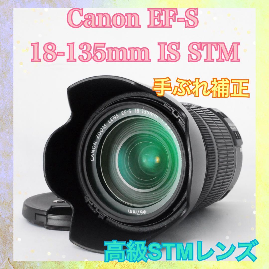 ❤️STMレンズ❤️Canon EF-S 18-135mm IS STM❤️万能レンズ Amazon.co.jp: Canon 標準ズームレンズ EF-S18-135㎜ F3.5-5.6 IS USM