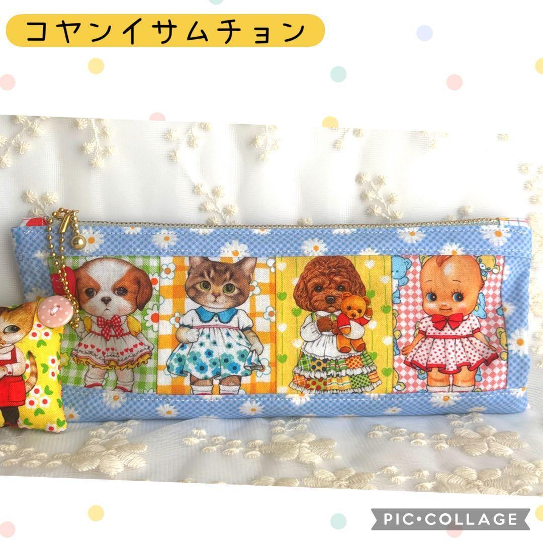 コヤンイサムチョン 韓国 ペンケース 小物入れ アンコ モカ リトル