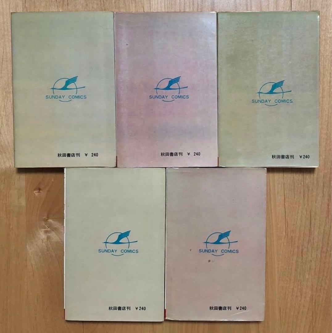 エイトマン・8マン】桑田次郎 サンデーコミックス 全5巻セット 秋田