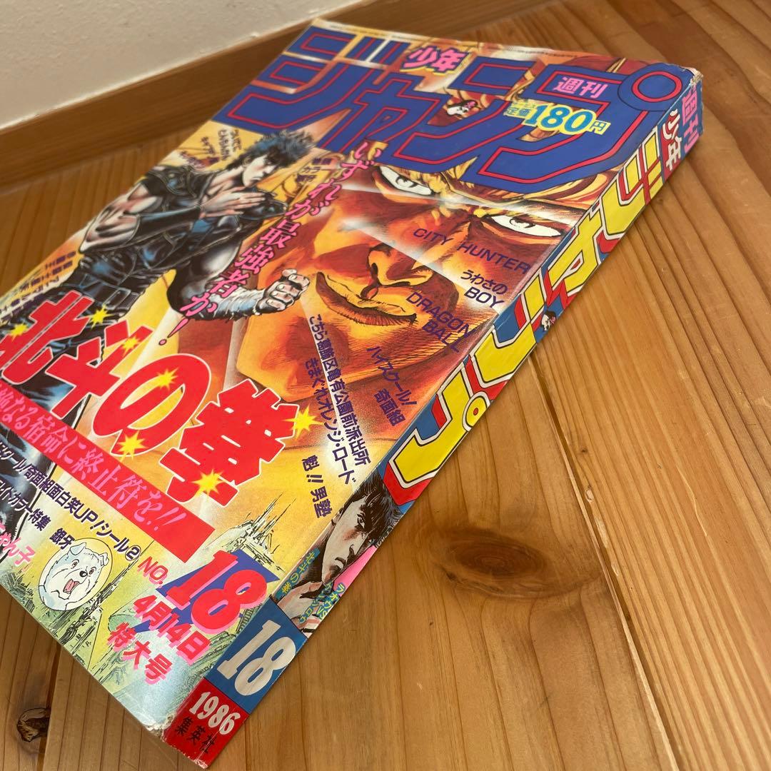 週刊少年ジャンプ 1986年 18号 - メルカリ