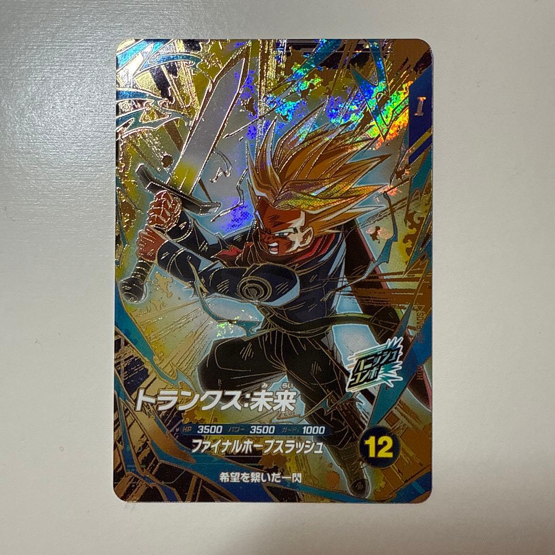 ドラゴンボールダイバーズ SDV8‐013 GDR トランクス:未来 - メルカリ