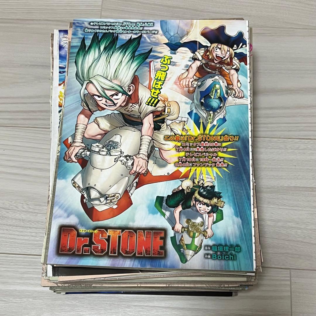ドクターストーン dr.stone ジャンプ 切り抜き 最終回 カラー 読み切り