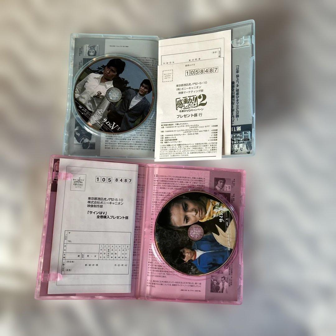 大放出サインはV DVDセット 1・2巻
