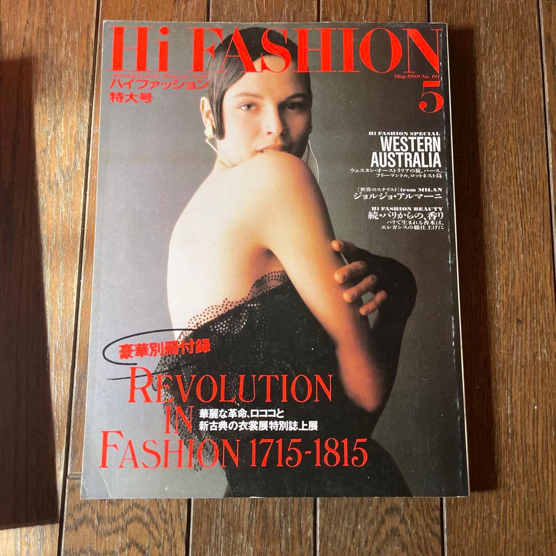 Hi Fashion ハイファッション 雑誌 1989年 1-5 5冊セット - メルカリ