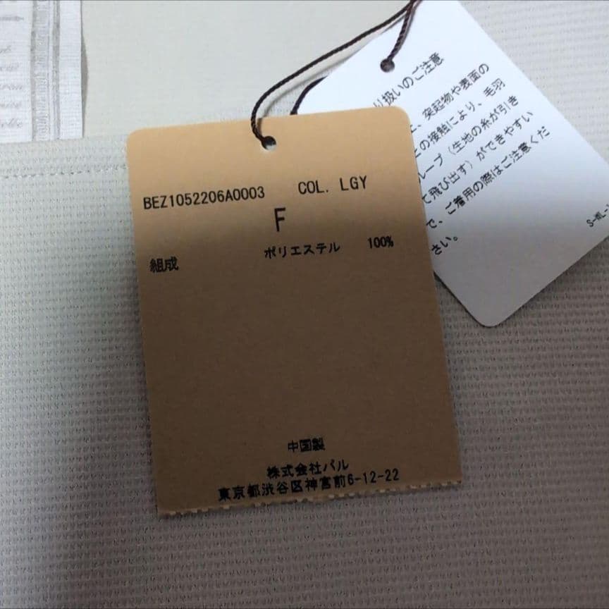 2.2万 今季新品 ビアズリー リップルダンボール トップス グレージュ