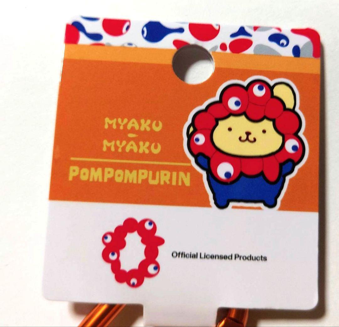 ミャクミャクなりきりぬいぐるみ(BC) 推しカラー ポムポムプリン