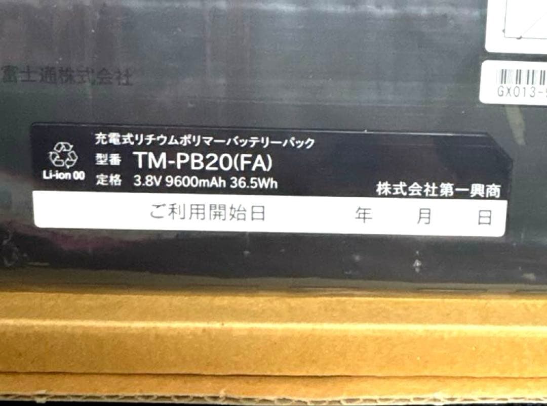 Smart DAM L バッテリーパック TM-PB20(FA) カラオケDAM - メルカリ