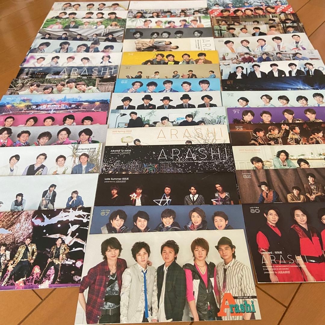 嵐 ファンクラブ 会報 43冊 まとめ売り - メルカリ