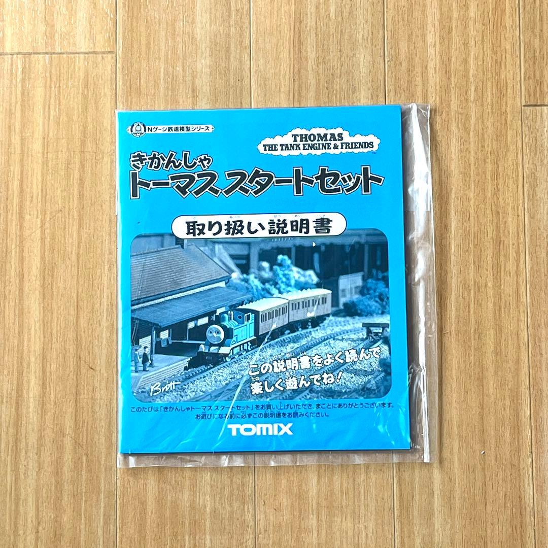 TOMIXきかんしゃトーマススタートセット +【絶版品】黄色のタンク貨車
