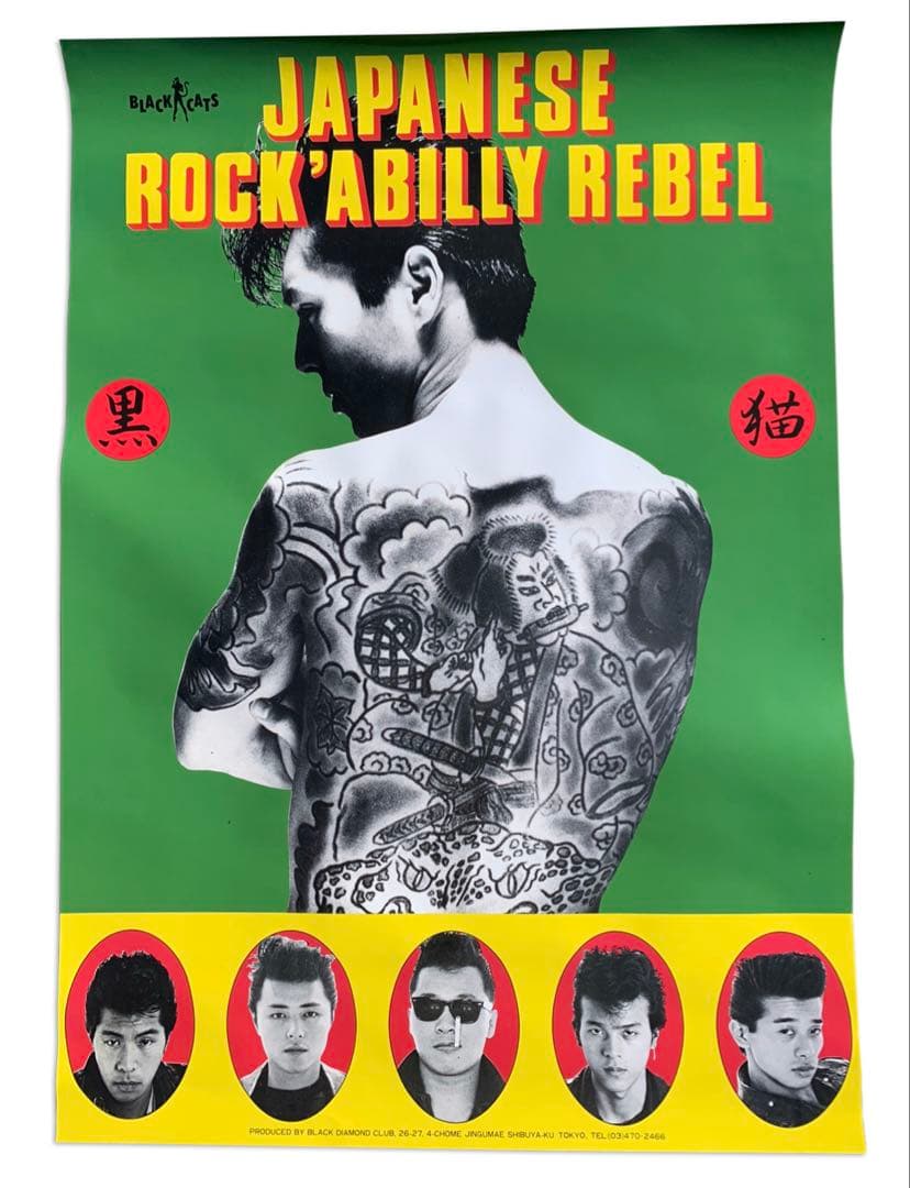 BLACKCATSポスター　美品　CREAMSODA クリームソーダ☠️/ブラックキャッツ【A4サイズ写真ポスタ額装付き2