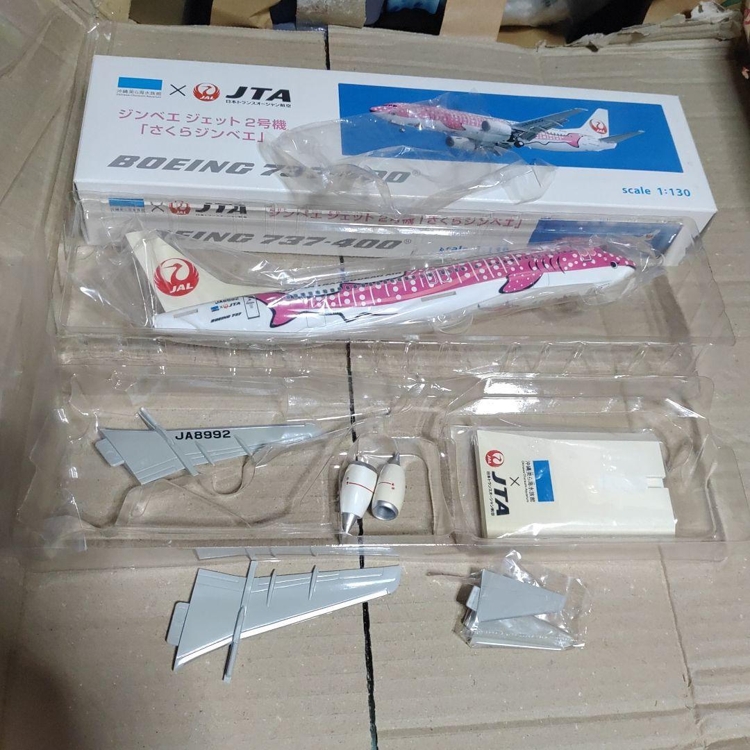 JTA】模型1：130 ボーイング737−400さくらジンベエ