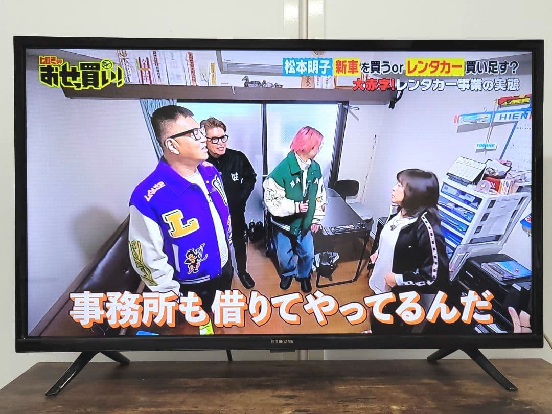 アイリスオーヤマ 32V型 ハイビジョン液晶テレビ 32WB10P 2020年製 楽天市場】＼レビュー記入でクーポンプレゼント／ ハイビジョン液晶