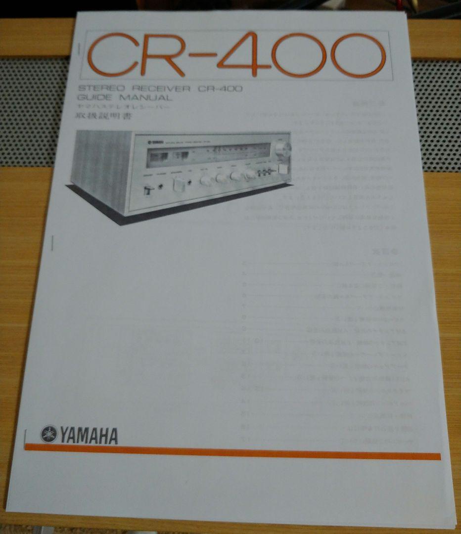 美品】YAMAHA CR-400 ステレオレシーバー - メルカリ