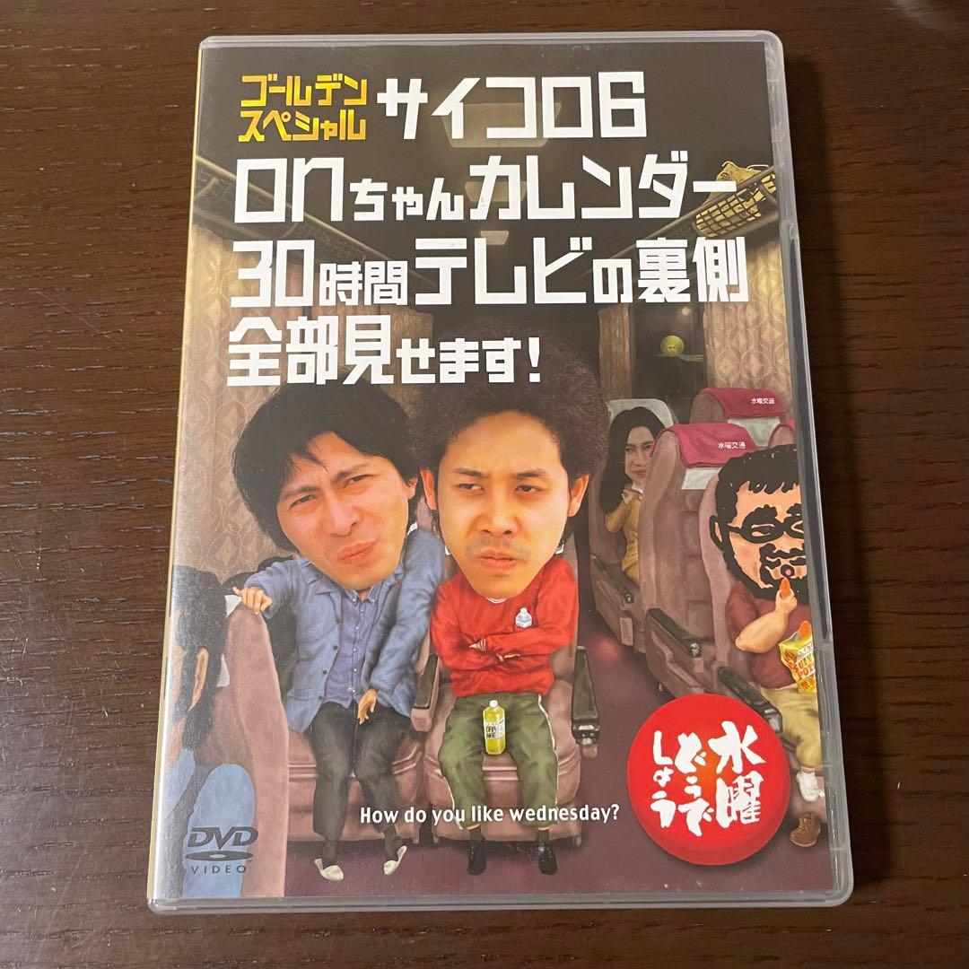 水曜どうでしょう DVD サイコロ6 30時間テレビ - メルカリ