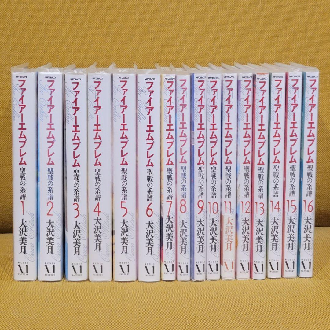 ファイアーエムブレム 聖戦の系譜　全16巻　全巻セット　大沢美月　新装版 ファイアーエムブレム聖戦の系譜／大沢美月 新装版 全16巻セット